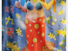 -半坡九号老挝冰咖啡