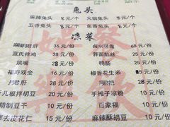 菜单-宣兔头(马家场店)