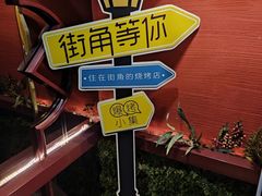 -街角等你.大连海鲜烧烤.经典铁板海鲜串(西安路店)