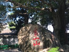 -乌山风景区