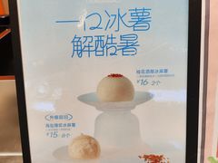 -東更道点心行(北京龙湖熙悦天街店)