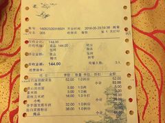 账单-钦善斋(武侯祠店)