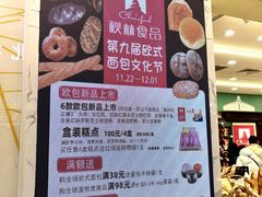 -秋林食品(秋林公司店)