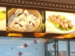 -晋江荣誉国际酒店·港誉茶餐厅