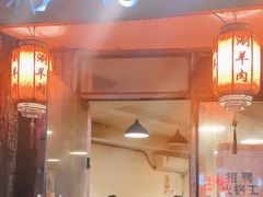 -裕德孚·非遗手切涮羊肉(东直门内大街店)