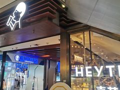 -喜茶(上海正大广场店)