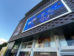 -大洋晶典(东街店)