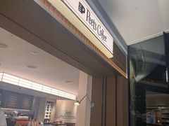 -Peet's 皮爷咖啡(海雅缤纷城店)