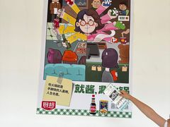 -厨邦酱油文化博览馆