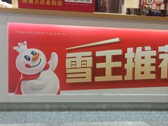 -蜜雪冰城(周浦万达金街店)