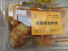 android_upload_pic-王家沙点心店(南京西路总店)