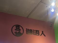 -谜语人真人演绎沉浸式密室实景游戏剧场