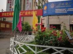 -中国景泰蓝艺术博物馆