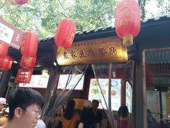 门面-礼泉醪糟作坊(永兴坊店)