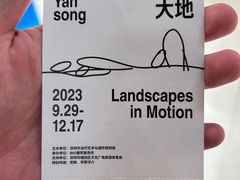 -深圳市当代艺术与城市规划馆