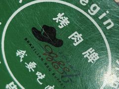 -汉巴味德·烤肉与啤酒的自助(杭州大悦城店)
