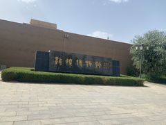 -敦煌市博物馆