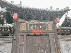 -纯阳宫(大同古城)