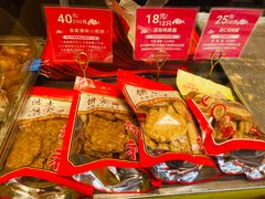 -诚志饼家·小凤饼非遗传承(中山六路店)