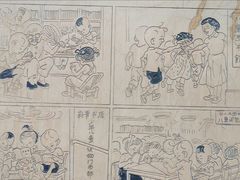 -张乐平故居