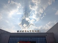 -湖南省地质博物馆