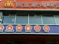 -盛京人人鸡味抻面(珠江桥店)