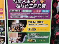 -杭州开元森泊度假乐园