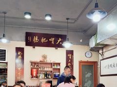 -朱大嘴肥肠血旺(福字街店)