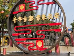 -大唐不夜城贞观广场