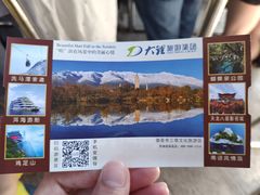 -苍山感通索道