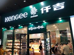 门面-仟吉KenGee(武汉高铁站店)