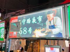 -正宁路小吃夜市