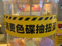 -元气寿司(东方宝泰店)