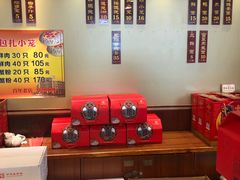 -王興記(中山路店)