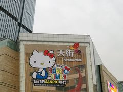 -首开·龙湖成都西宸天街