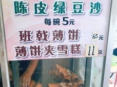 -成裕雪糕店(士多店)