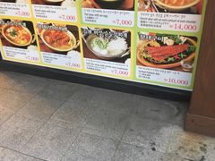 菜单-金北顺大锅家(신사본점)