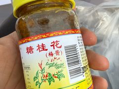 -苏州市吴中区光福窑上花果蜜饯厂