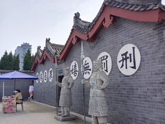 -开封府