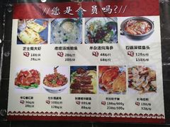 菜单-船家渔(徐州北路店)