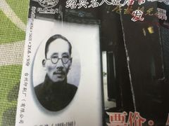 -蔡元培故居