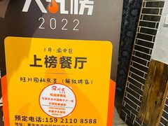 -旺川园·毛血旺·辣子鸡(解放碑店)