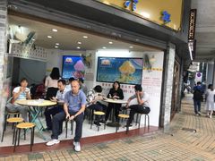 门面-百花传统甜品店(原址店)
