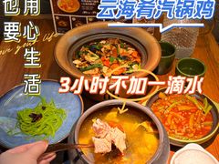 -云海肴汽锅鸡·云南小炒(天津国金汇店)