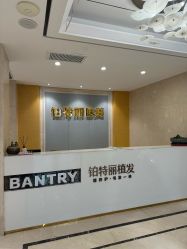 点击看大图 -铂特丽医美·眼鼻整形·光电美肤·注射抗衰