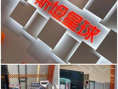 -斯坦星球AI编程·机器人科创·科学实验·信奥·思维·STEM·乐高·竞赛考级(长宁虹桥大融城荟聚中心)