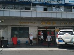 -福运来酒家(川南奉公路店)