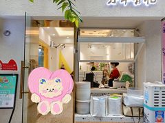 门面-小半有礼(天河南店)