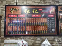-张记卤粉(南华店)