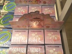 -好利来(新宜白店)